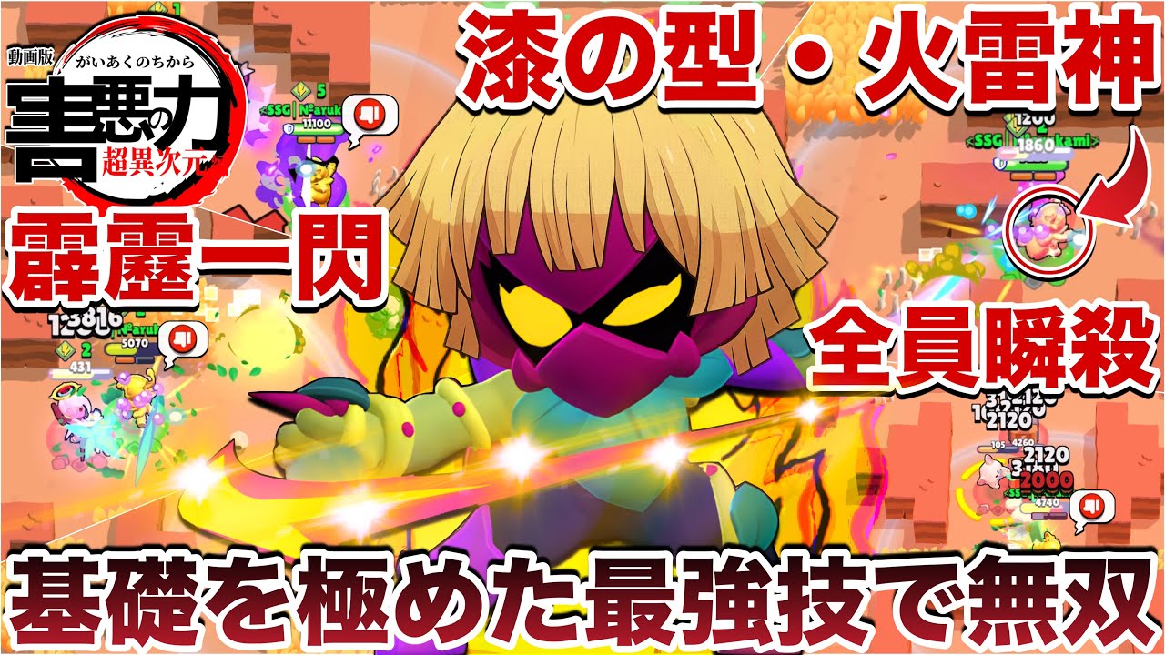 【ブロスタ】最強『我妻リリー』使って「霹靂一閃」の瞬間超火力で敵破壊して害悪性能で無限無双してみたWWWWWWW