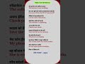 English speaking practice in Hindi | daily use English sentences | English vocabulary in Hindi
