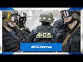 группа "Чёрные береты" - ФСБ России