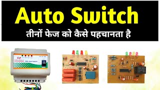 3 Phase sequence || Auto switch working principle