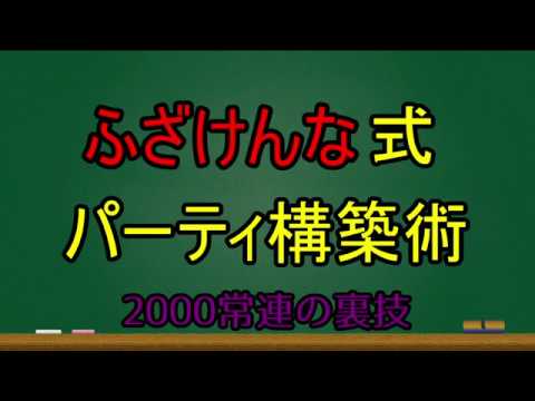 【ポケモンUSUM】ふざけんな式、勝つためのパーティ作成【レート編】