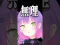 【みこちの呼び方で遊び始めた』ホロメンたち【ホロライブ切り抜き/ホロライブ/さくらみこ/猫又おかゆ/常闇トワ/博衣こより 】#shorts