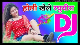 Holi Khele Raghuveera Dj Remix Song Dholki Mix Dj Song Dj Ramkishan Sharma Aligarh up Holi Dj Song