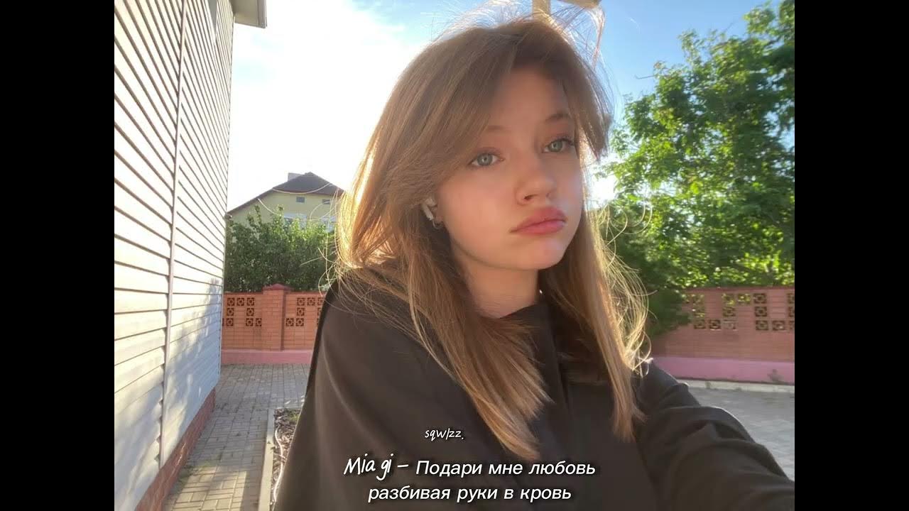 Подари мне любовь разбивая руки speed up. Подари мне любовь разбивая руки speed up. Подари мне любовь разбивая. Строчки из песен. Подари мне любовь разбивая руки speed up.