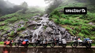 ದಕ್ಷಿಣ ಕನ್ನಡ | CHARMADI GHAT in monsoon