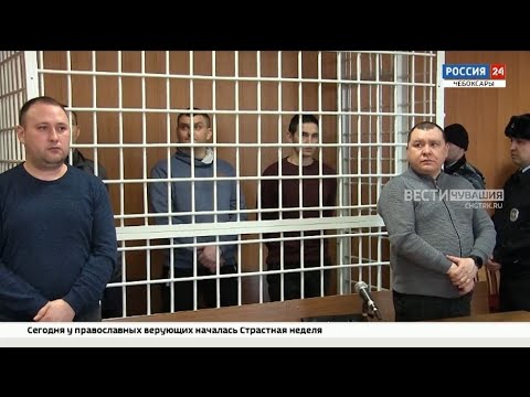 В Чебоксарах вынесли приговор группе наркосбытчиков