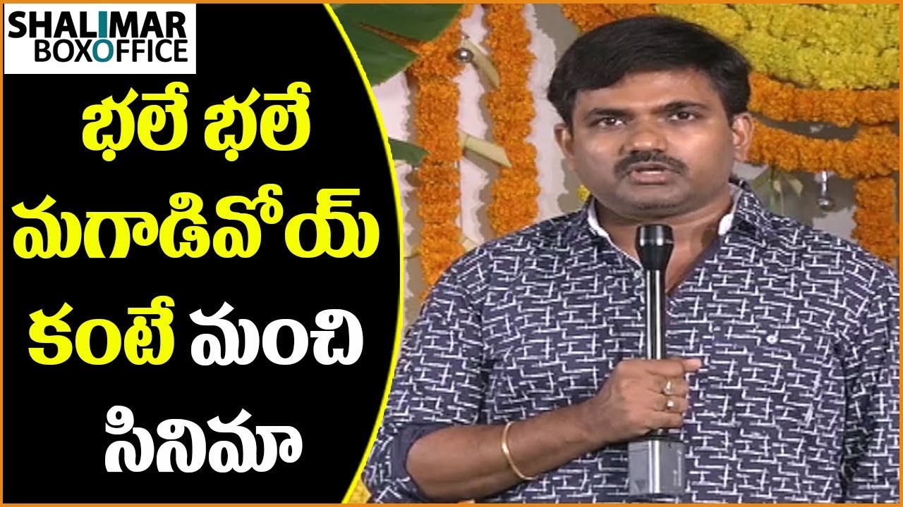 maruti Maruthi Byte About Mahanubhavudu Movie || Sharwanand, Mehreen, Maruthi || Shalimar Trailer