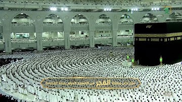 فجر الجمعة |للشيخ بندر بليلة 7 محرم 1444هـ | سورة الجمعة كاملة
