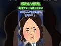 高級な美白クリーム使った翌日え、死ぬほど黒いんだけど…？