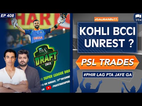 KOHLI #BCCI Unrest | Rumours ? | PSL Trades |#Phirlagptajayega | SS1N