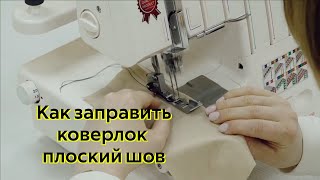 :    Merrylock 5000  