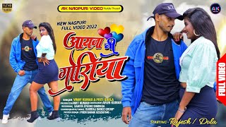 AAI JA NI GORIYA || singer vinay Kumar & prity barla || new Nagpuri video song || 2022