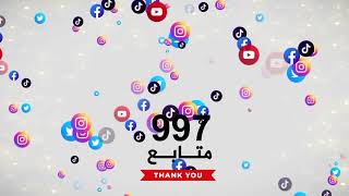 مع توينسي smm قطاعي وجمله شن قعد تستنا