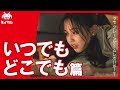 【タイクレ】24時間クレーンゲームができる。『いつでもどこでも篇』
