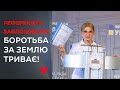 Брифінг Юлії Тимошенко 14 червня 2021р.