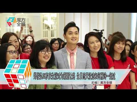 2018-10-20 鄭俊弘35歲慶生派對為新劇讓路 生日當天沒法和何雁詩一起過