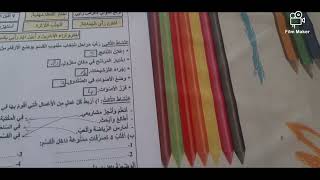 اختبار الفصل الثالث في مادة التربية المدنية السنة الثالثة ابتدائي