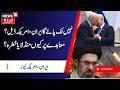 Iran US Peace Deal: نہیں ٹک پائے گا ایران - امریکہ معاہدہ ؟ | Tehran War | Mujtaba Khamenei | N18G