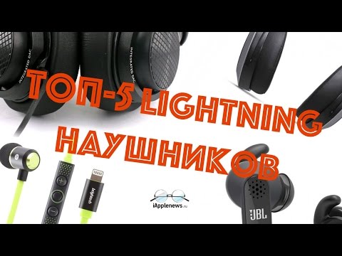 Видео: Audeze идет прямо к Lightning с новыми титановыми банками EL-8