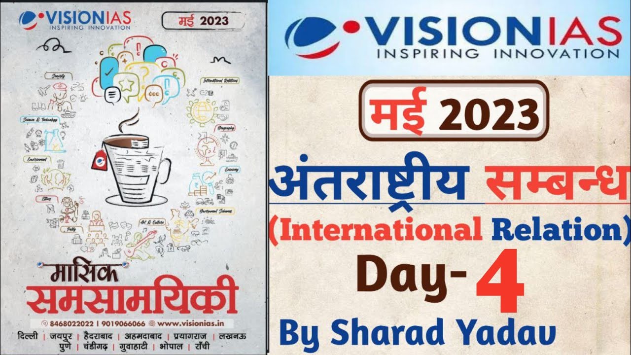May 2023 || VISION IAS Monthly Magazine || VISION IAS Monthly Current ...