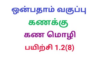 TN 9th maths exercise 1.2 Q.No.8 chapter 1 set language new syllabus in tamil medium ‎@Srk maths 