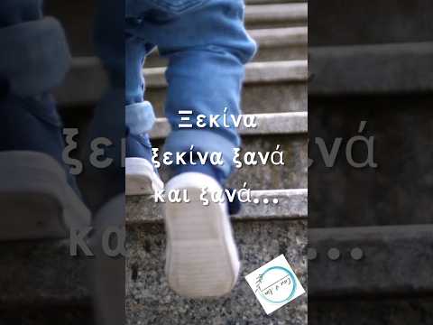Θέσε τους στόχους