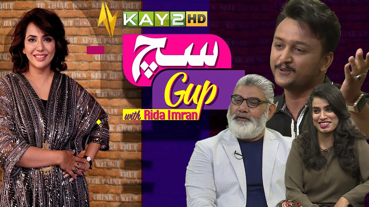 Imran Rajpar R Such Gup With Rida Imran | Raja Rizwan Ullah Khan & Ghazia Rubab | 22nd ...