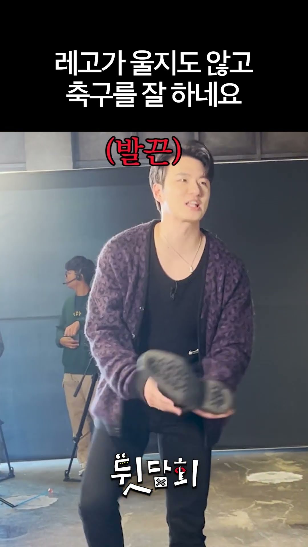 Shin Seung-ho, who is hot-tempered lol #Backtalk #HandsomeGuys