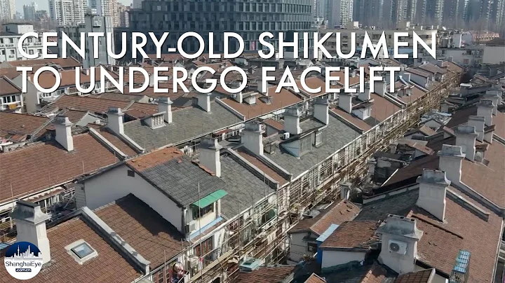 Shanghai starts the biggest, most nostalgic renovation ever in 97-year-old Shikumen community - DayDayNews