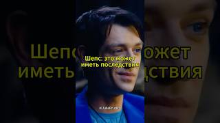 Шепс: это может иметь последствия #шепс #битваэкстрасенсов #экстрасенс #магия #александршепс