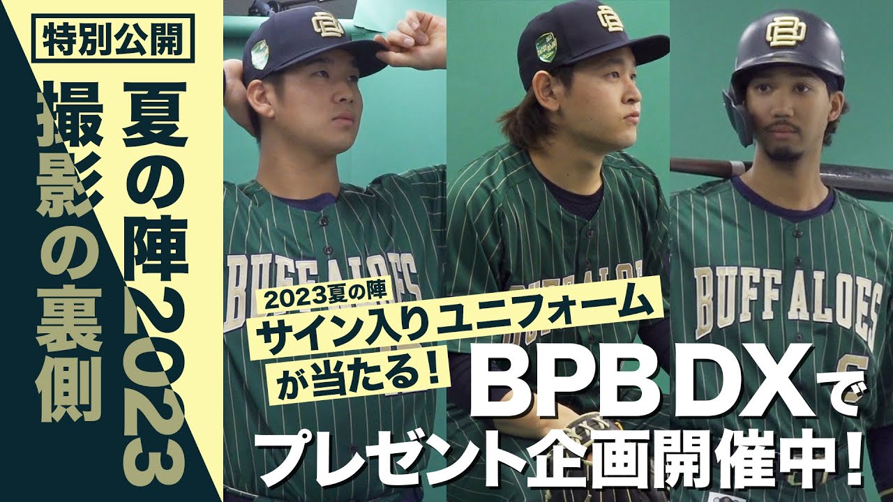 新品✨ BUFFALOES 23年 夏の陣 ユニフォーム 宮城大弥 デサント L ☆数量限定☆【期間限定】Bs夏の陣2025チケット特典ユニフォーム
