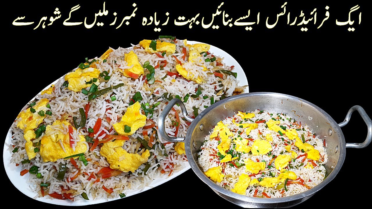 Egg Fried Rice RecipeWithout Chicken Egg Rice RecipeRestaurant Style