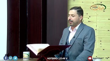 القارئ مازن الخالدي ـ سورة الشورى 8 ـ 13