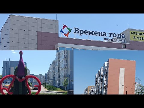 Видео: #анапа Обзор ЖК ВРЕМЕНА ГОДА, В 20 МИНУТАХ ОТ МОРЯ, РЯДОМ С ВОСТОЧНЫМ РЫНКОМ!ВСЁ В ПЕШЕЙ ДОСТУПНОСТИ