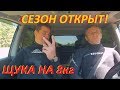 ПОДВОДНАЯ ОХОТА Открытие сезона щука на 8кг