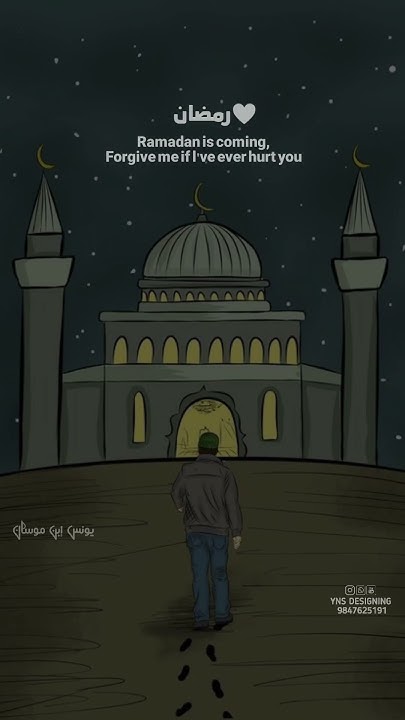 ramadan is coming forgive me if i have ever hurt you