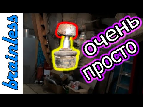 Как снять шаровую