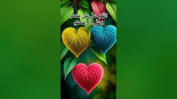 #استغفر_الله #quran #القرآن_الكريم #الكعبة #turkish #تلاوات #french #احمد_العجمي #صلوا_على_النبي