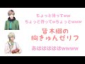 【ブルラジ文字起こし】努力家で困り顔な皆木綴【西山宏太朗、五十嵐雅】