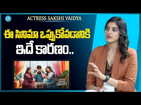 Actress Sakshi Vaidya Nari Nari Naduma Murari Movie Offer | Anchor Darshan | iDream Media - IDREAMMEDIA