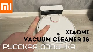 Установка русского языка на робот пылесос Xiaomi vacuum cleaner 1s без получения токена