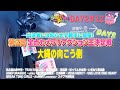 大縄の向こう側 第2回・定点カメラリアクション王決定戦DAY2 #12