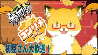 【 スプラトゥーン３】フェス参加型！333倍マッチ来い！！！【ちゅうけんぽちこう】