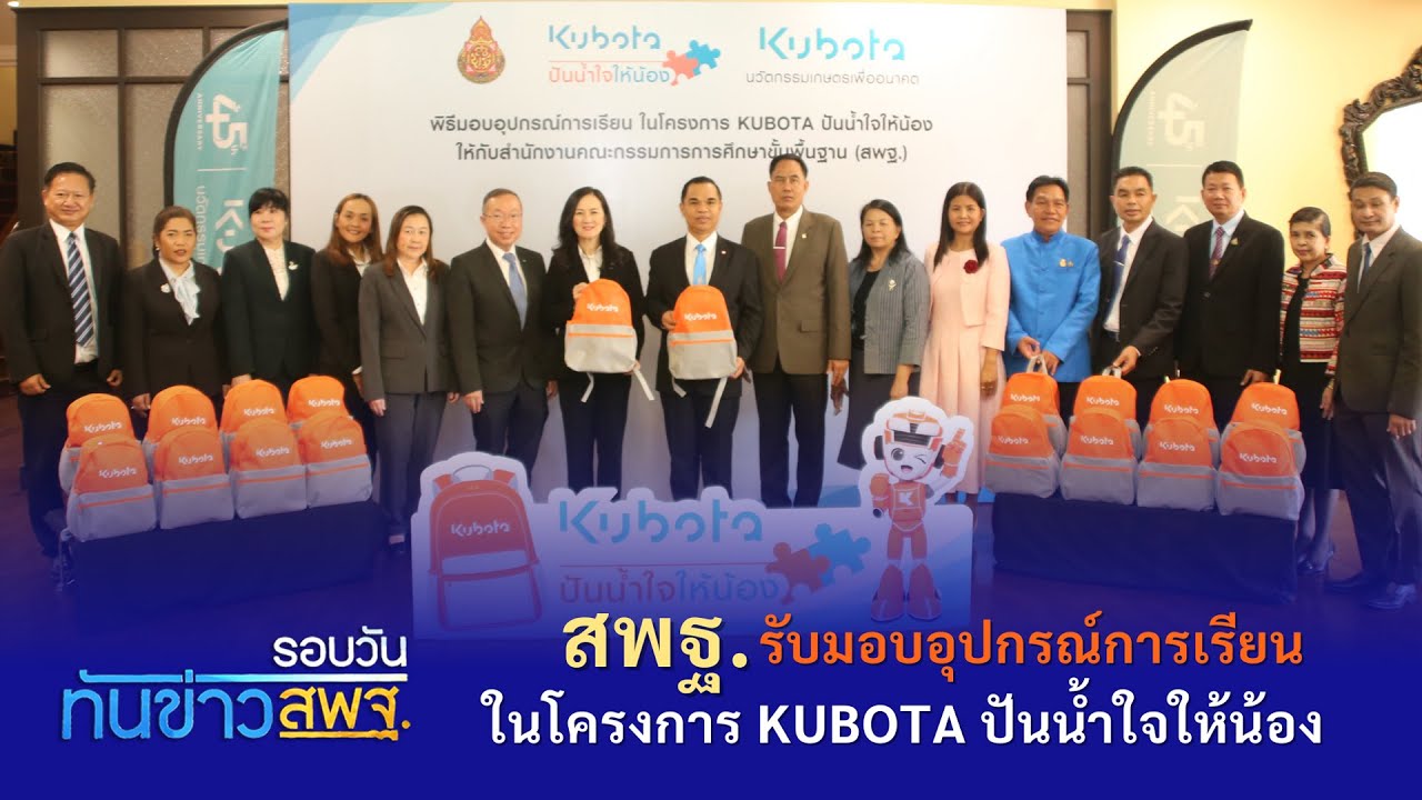 รอบวันทันข่าว 8 ธันวาคม 2566 (2/2)