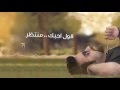 عبد العزيز الويس خطوه حصريا 2016 مع الكلمات 