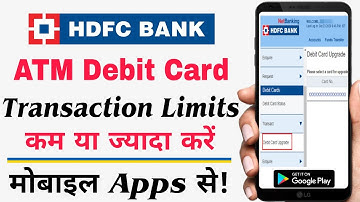 HDFC Bank debit card limits change online || HDFC बैंक डेबिट कार्ड डेली लिमिट change करें ||