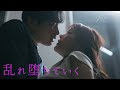 【おたキス】「離れられないのは僕のほうだった...」不倫という愛のカタチ。昼ドラ🌹🔥&hearts;️『おたキス-お楽しみはキスの後で &bull;&bull;&bull; -』