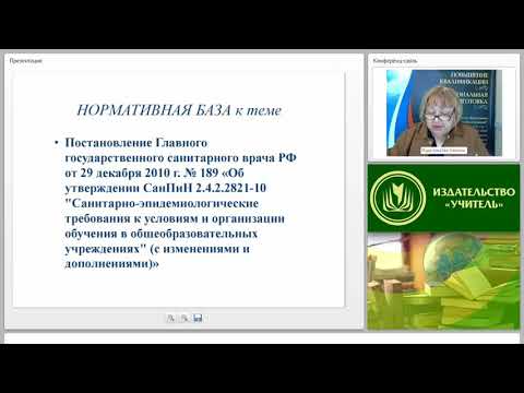 Санитарно-эпидемиологические требования к жилым зданиям, помещениям и их безопасная эксплуатация