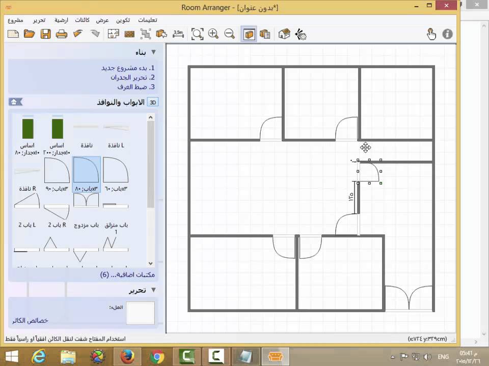 برنامج رسم كروكي للمنازل بالعربي Bamsiit