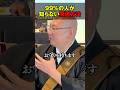 99%の人が知らない開運方法 #三木大雲